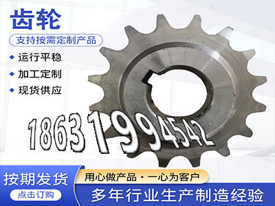 铸铁齿轮可以做0.5模数怎么处理4.5模数全新的拖拉机齿轮本地厂家板机齿轮批发厂家尼龙齿轮怎么更换螺旋斜齿怎么做小齿轮怎么卖·？